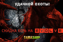 Скидки на  Evolve, NBA 2K16 и WWE 2K15!